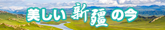 马的阴茎进入子宫免费观看新疆banner-w330n60.jpg